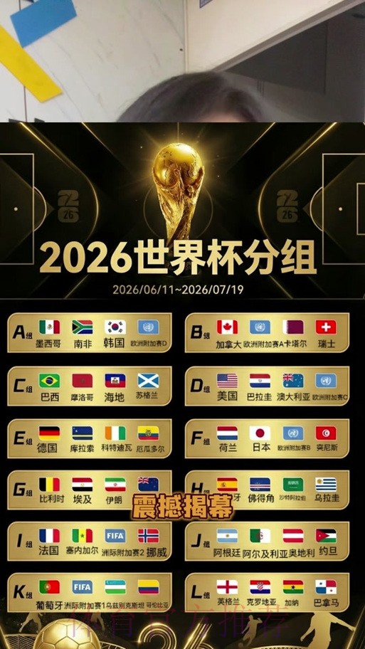 2026世界杯竞猜正规全站